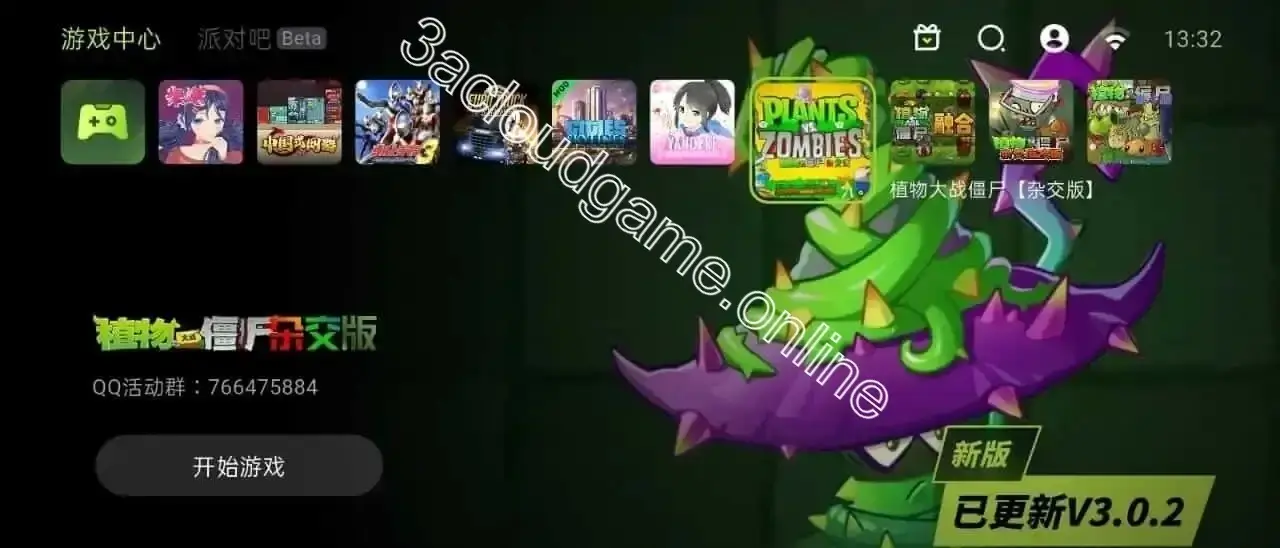 Screenshot of 3A Cloud Gaming Next-Gen Streaming